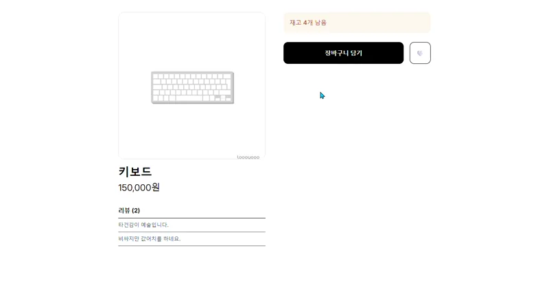 이커머스 서비스 예제