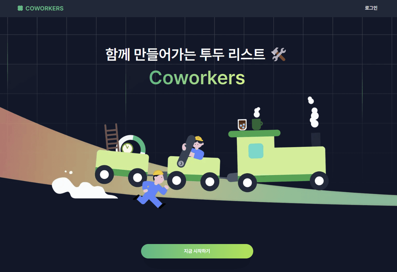 프로젝트 미리보기 이미지