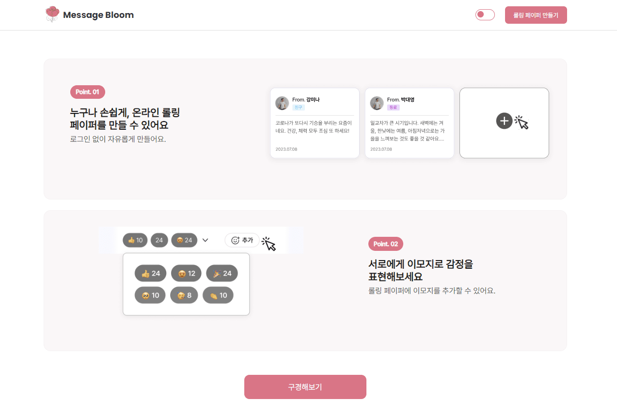 프로젝트 미리보기 이미지